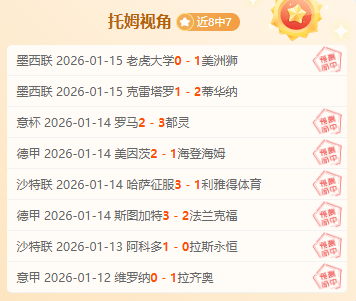 吴宜泽德比,首战获胜,肖国栋追分,BellBet,BB贝博艾弗森,BB贝博艾弗森体育入口,BB贝博艾弗森官网,BB贝博艾弗森体育APP下载